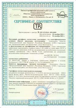 2016.12.26 Заволжье - Сталь горячекатная периодического профиля класса А.